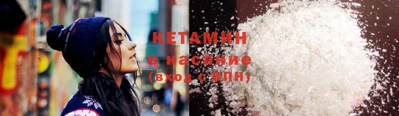 Кетамин ketamine  купить  цена  Егорьевск 