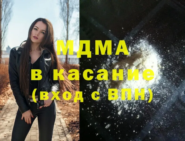 MDMA кристаллы  OMG ТОР  Егорьевск 