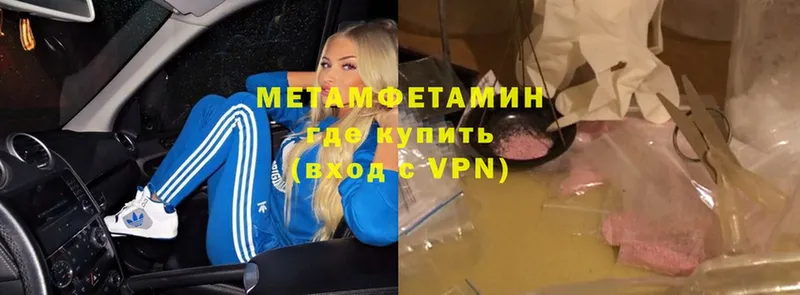 кракен   Егорьевск  МЕТАМФЕТАМИН витя 